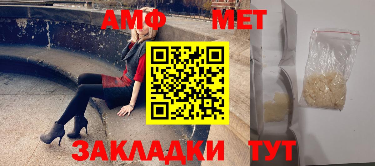 Amphetamine VHQ  Вход с VPN  Шатура 