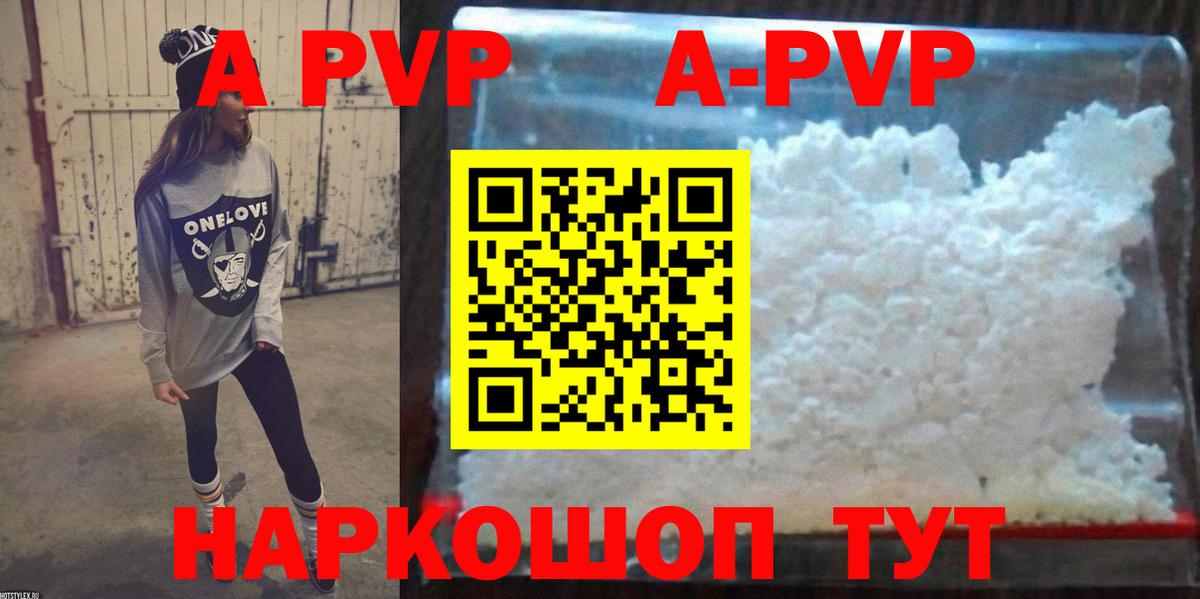 Шатура  Alpha-PVP СК КРИС  Alfa_PVP Соль  A PVP кристаллы  Вход с VPN 
