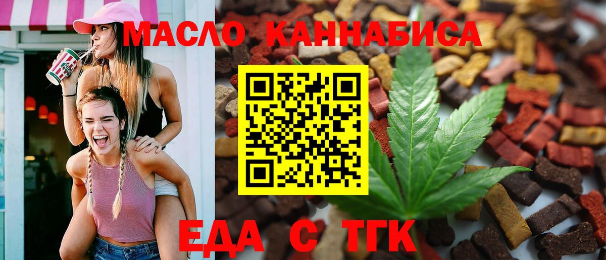 Cannafood марихуана  Вход с VPN  Шатура 