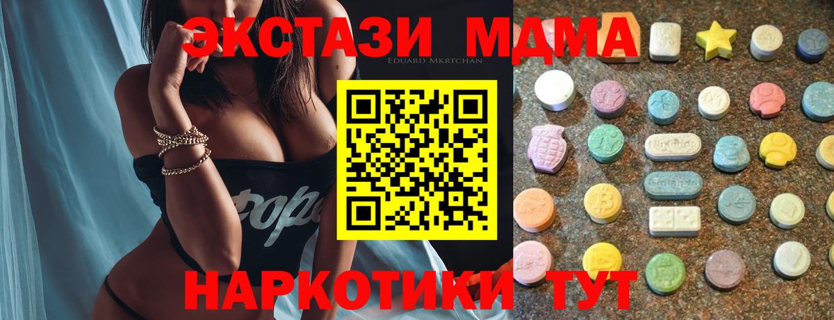 Ecstasy круглые  ЭКСТАЗИ  Вход с VPN  Шатура  Экстази Punisher 