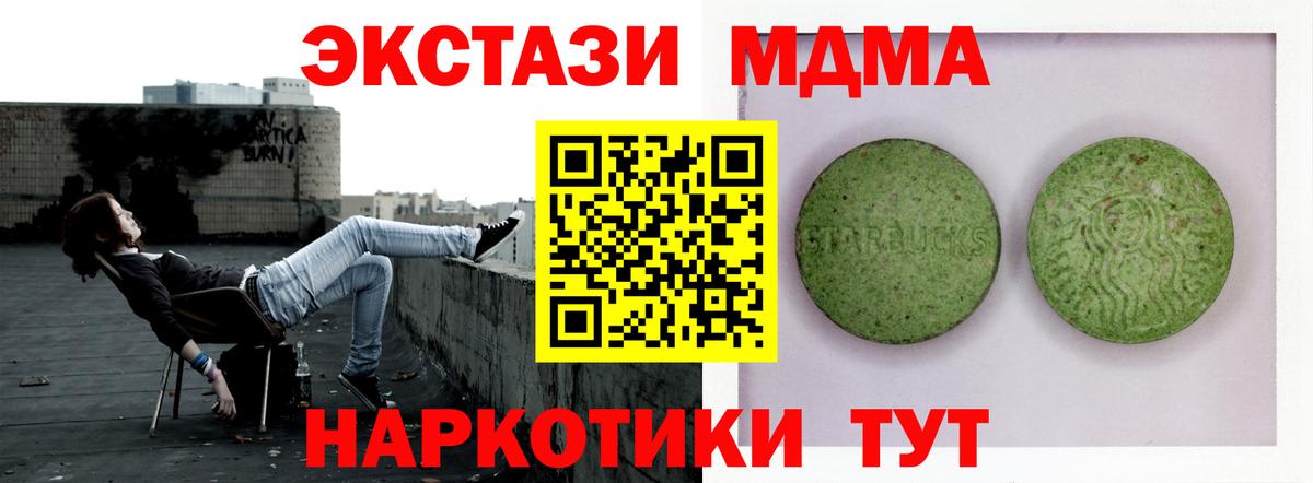 Ecstasy 280 MDMA Шатура