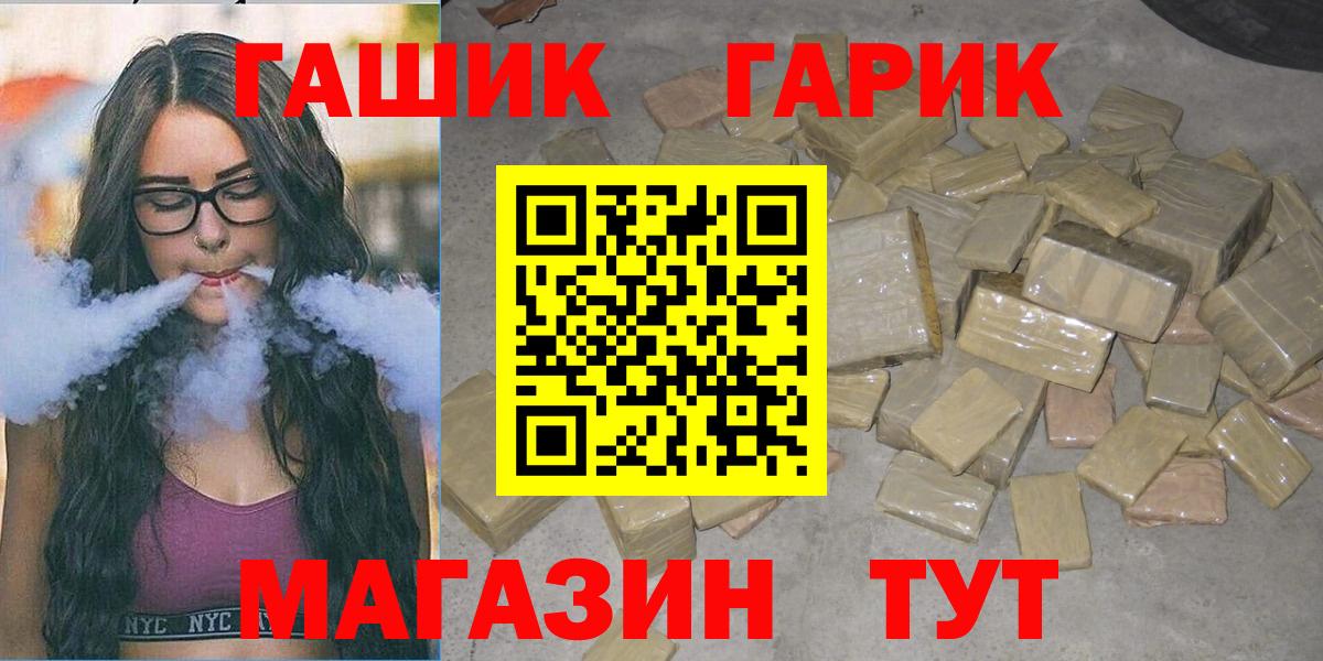 Гашиш  ГАШ hashish  Шатура  Вход с VPN  ГАШИШ VHQ 