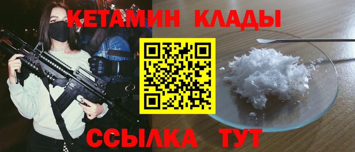 мориарти состав  Вход с VPN  КЕТАМИН VHQ  Шатура  КЕТАМИН ketamine 