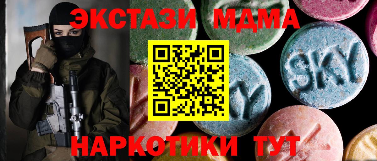 MDMA кристаллы Шатура