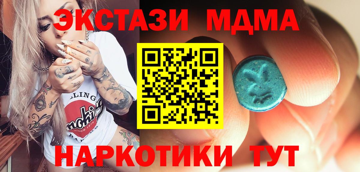 MDMA  МДМА молли  Шатура  Вход с VPN  МДМА crystal 