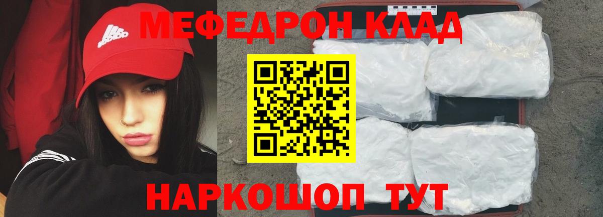 МЯУ-МЯУ  Вход с VPN  Мефедрон  МЕФ 4 MMC  МЕФ 4 MMC  Шатура 