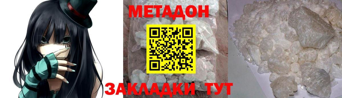 Метадон белоснежный Шатура