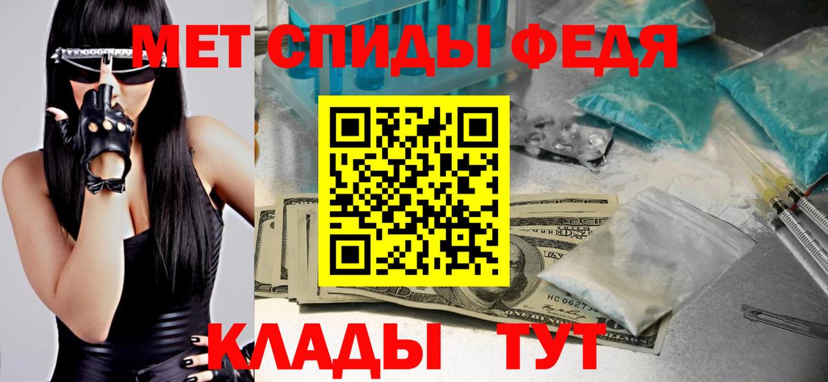 Первитин мет Шатура