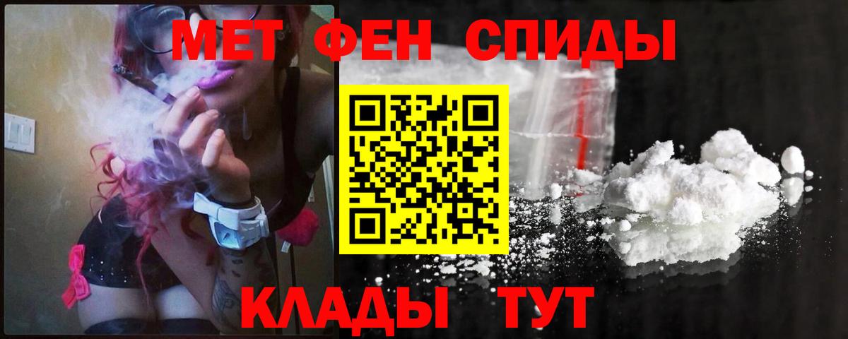 Метамфетамин Декстрометамфетамин 99.9%  МЕТАМФЕТАМИН  Вход с VPN  Шатура  Метамфетамин Декстрометамфетамин 99.9% 
