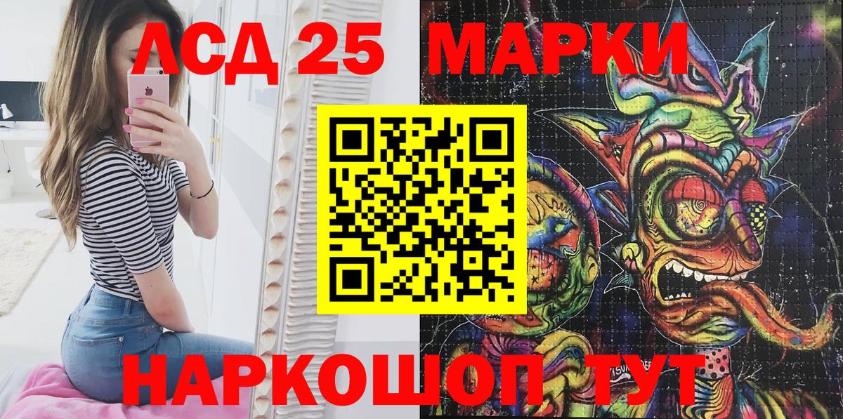 Марки 25I-NBOMe 1500мкг  Вход с VPN  Шатура 