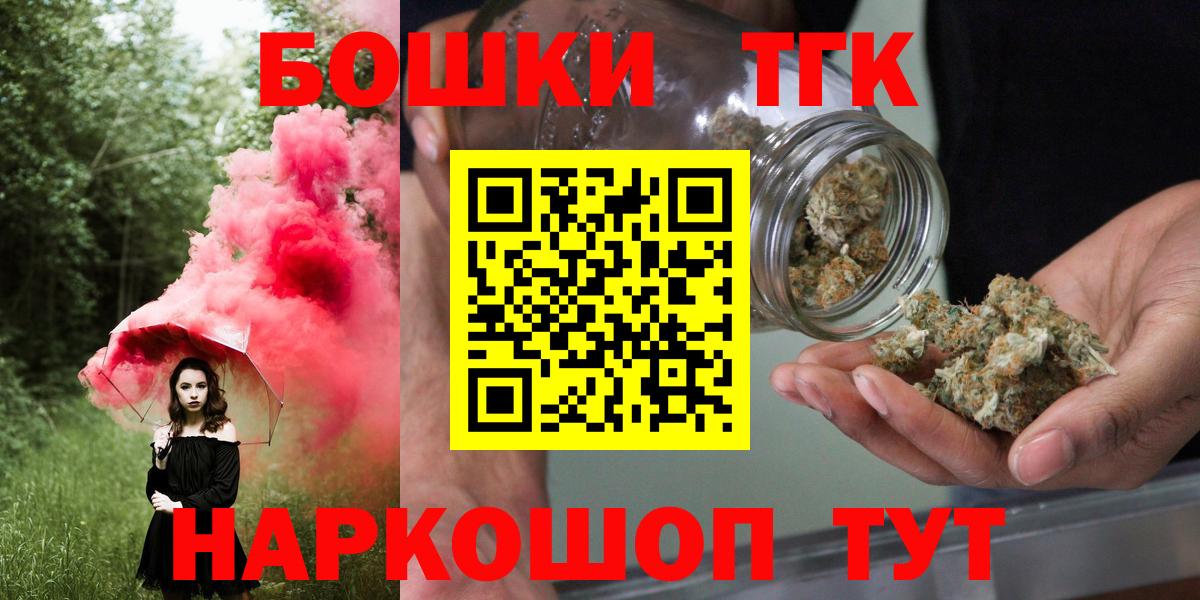 Бошки Шишки марихуана  Вход с VPN  Шишки марихуана SATIVA & INDICA  Канабис MAZAR  Бошки Шишки AK-47  Шатура 
